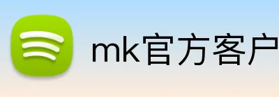 mk官方客户端 Logo